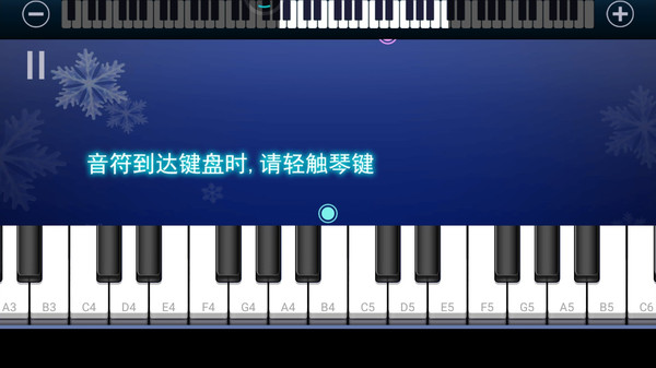 钢琴节奏师软件封面