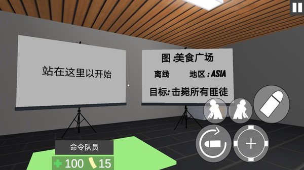 特警冲突战争软件封面