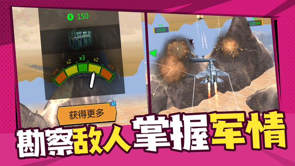 反恐特战直升机软件封面
