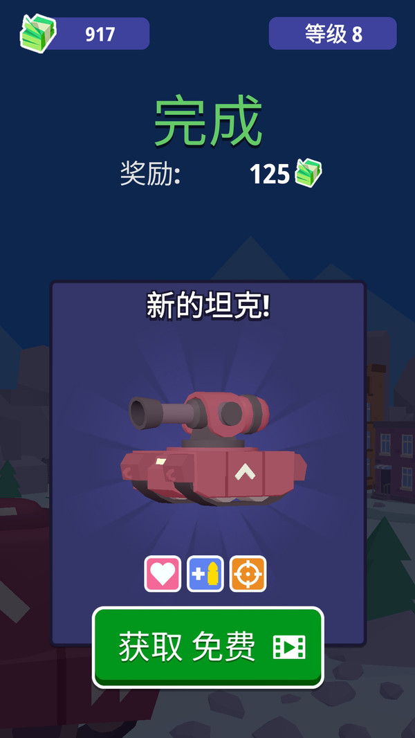 坦克陆地驾驶软件封面
