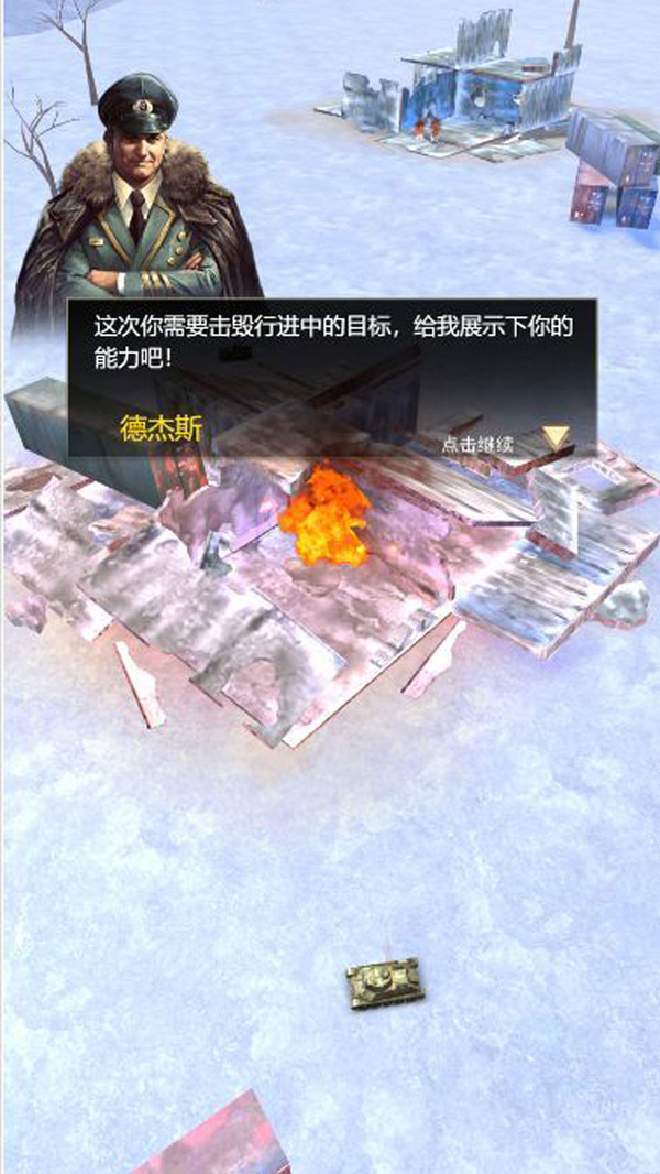红警坦克霸王软件封面