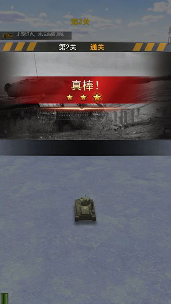 红警坦克霸王软件封面