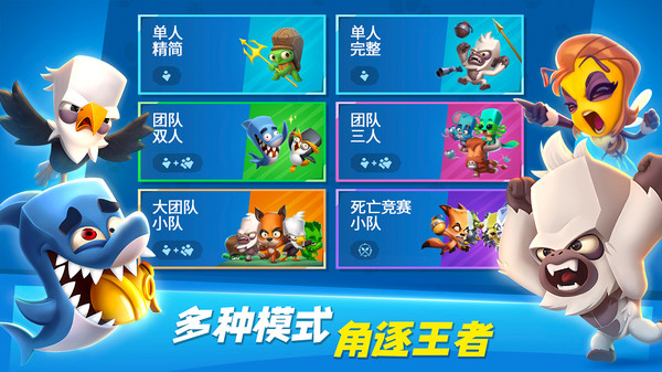 动物王者-W3金奖手游软件封面