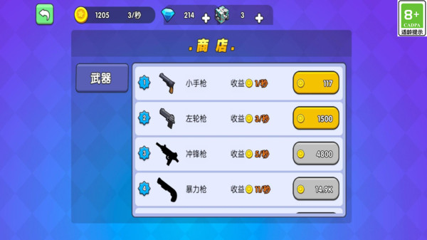 吃鸡大逃亡软件封面