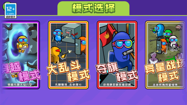 极限大乱斗软件封面