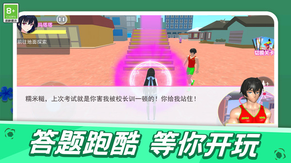 我的奇遇记软件封面
