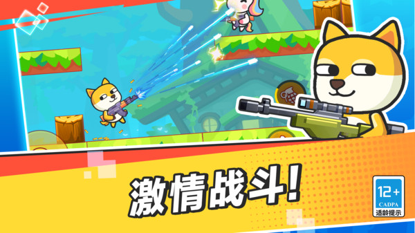 疯狂大乱斗软件封面