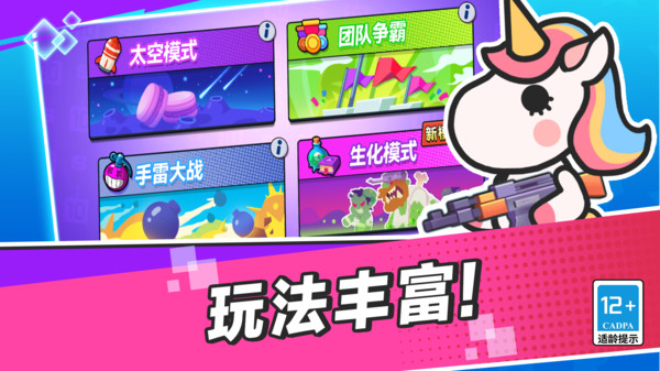 疯狂大乱斗软件封面