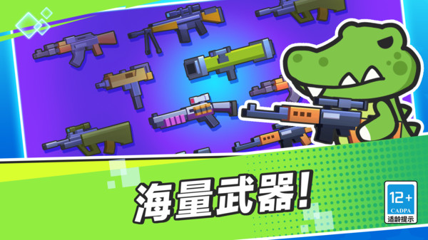 疯狂大乱斗软件封面