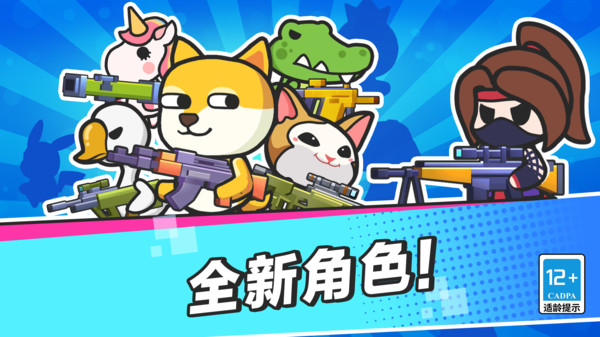 疯狂大乱斗软件封面
