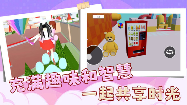 欢乐派对嘉年华-校园躲猫猫软件封面