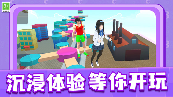 青春校园风云软件封面