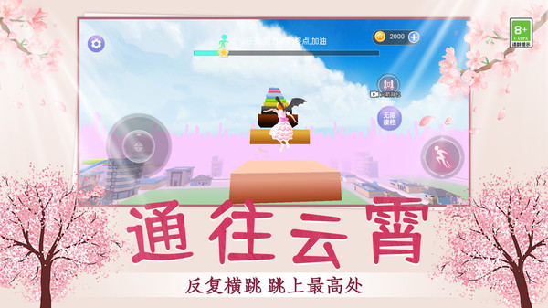 解压跳一跳软件封面