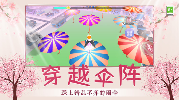 解压跳一跳软件封面