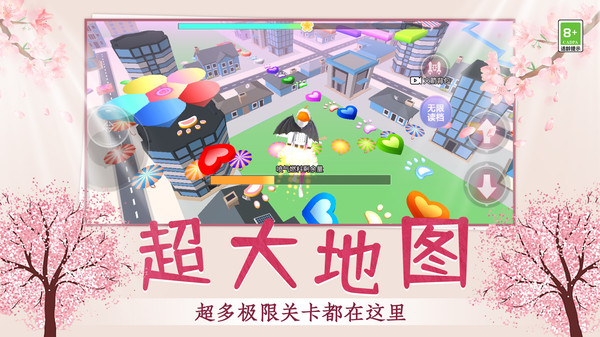 解压跳一跳软件封面
