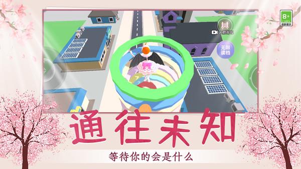 解压跳一跳软件封面