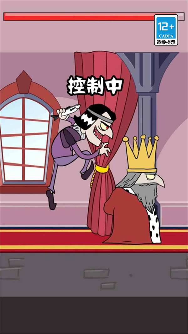 我要当国王中文软件封面