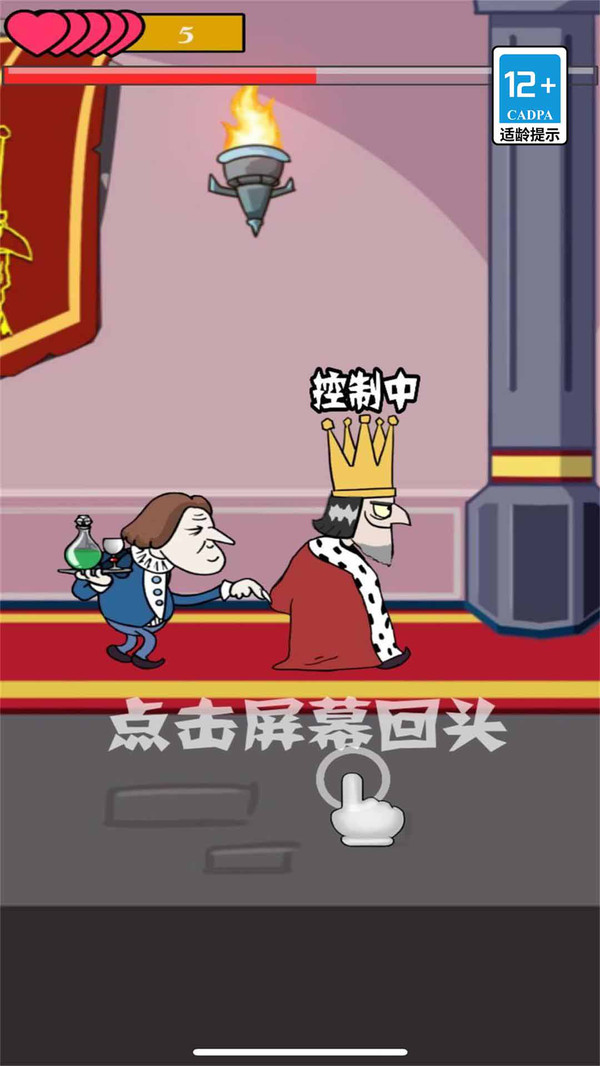 我要当国王中文软件封面