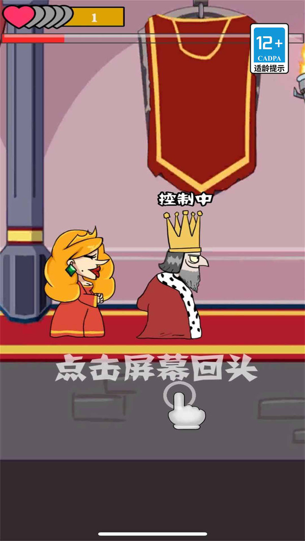 我要当国王中文软件封面