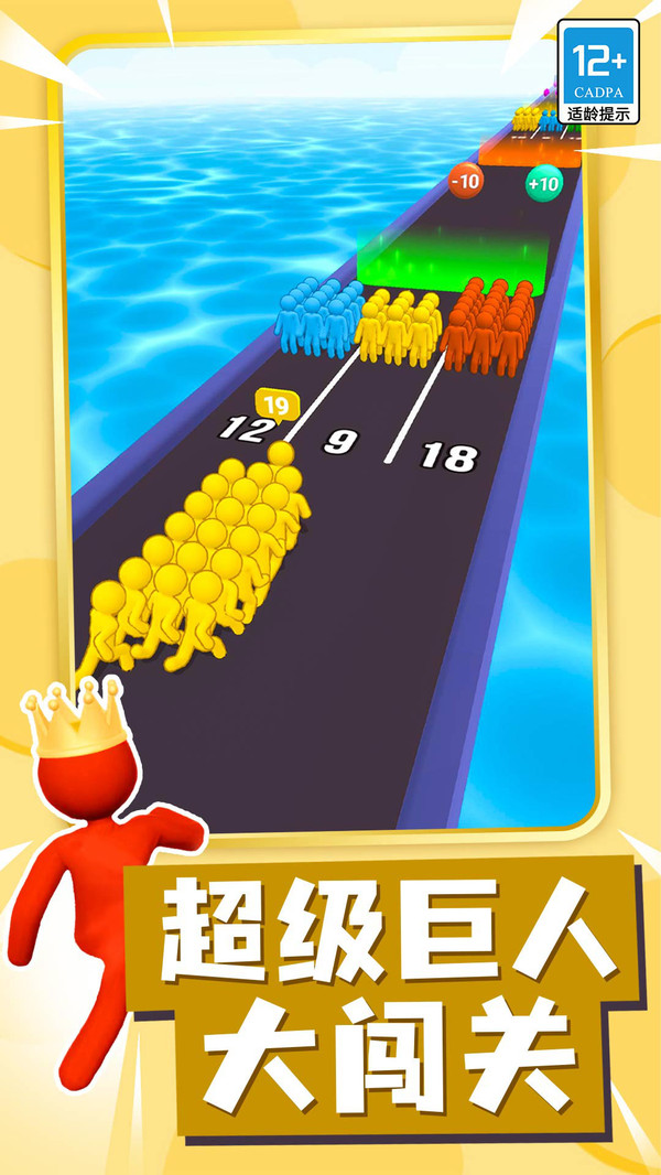 巨人冲冲冲软件封面