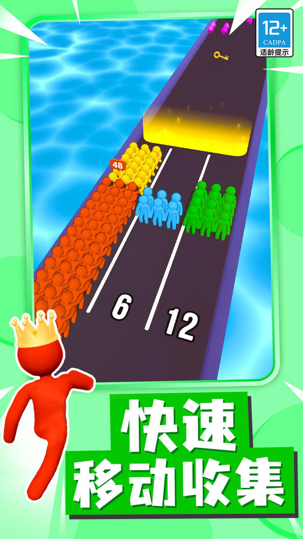 巨人冲冲冲软件封面