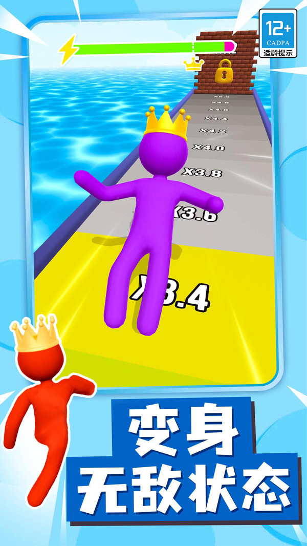 巨人冲冲冲软件封面
