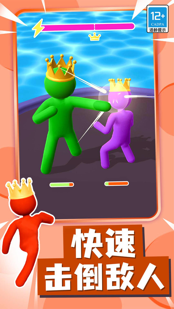 巨人冲冲冲软件封面