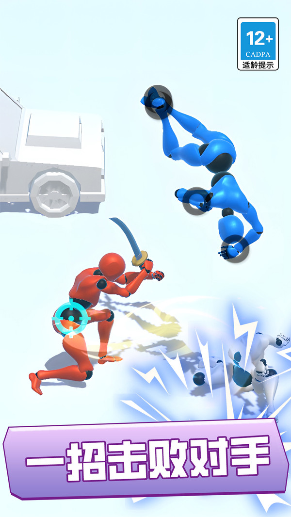火柴人超人格斗3D软件封面