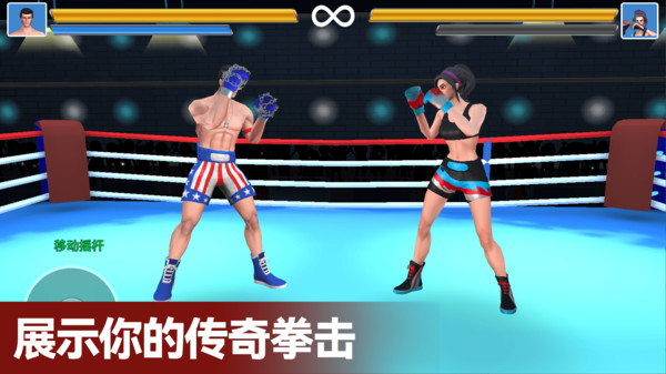 拳击明星对决软件封面