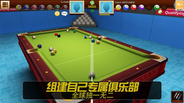 街机台球大师-真实3D台球软件封面