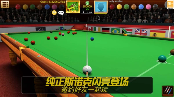 街机台球大师-真实3D台球软件封面