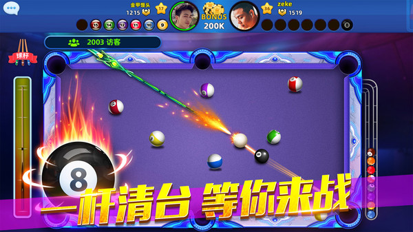 欢乐桌球软件封面