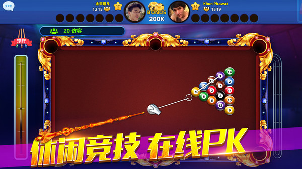 欢乐桌球软件封面