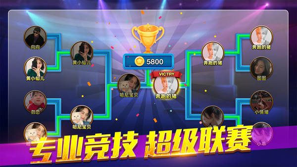 欢乐桌球软件封面