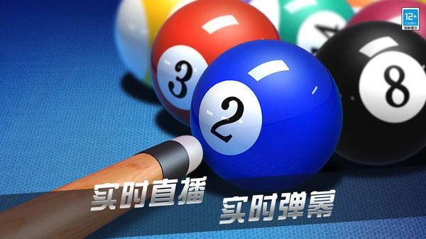 超凡台球-桌球斯诺克对战平台软件封面