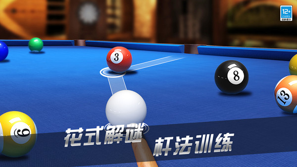 超凡台球-桌球斯诺克对战平台软件封面