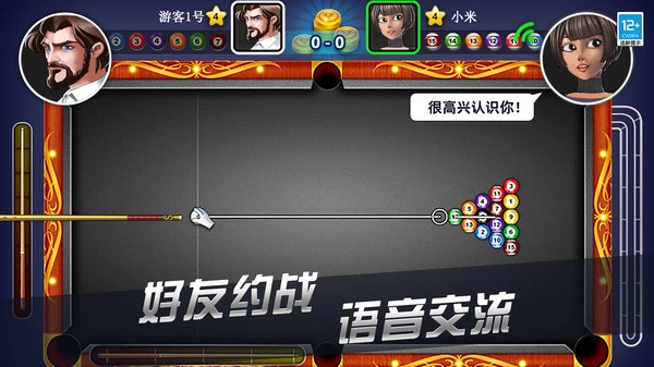 超凡台球-桌球斯诺克对战平台软件封面