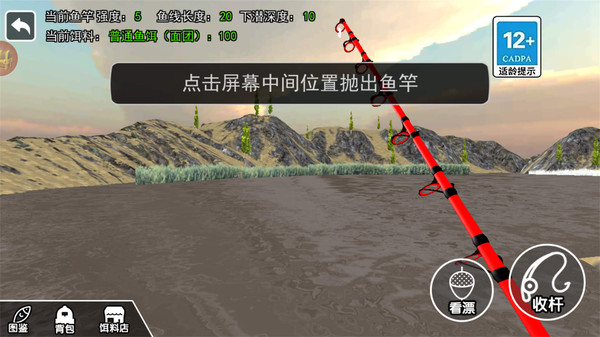 渔夫达人软件封面