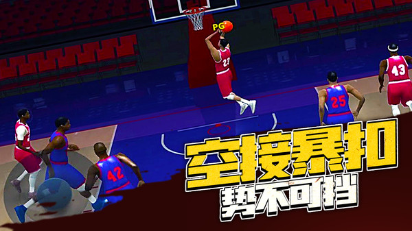 篮球王者软件封面
