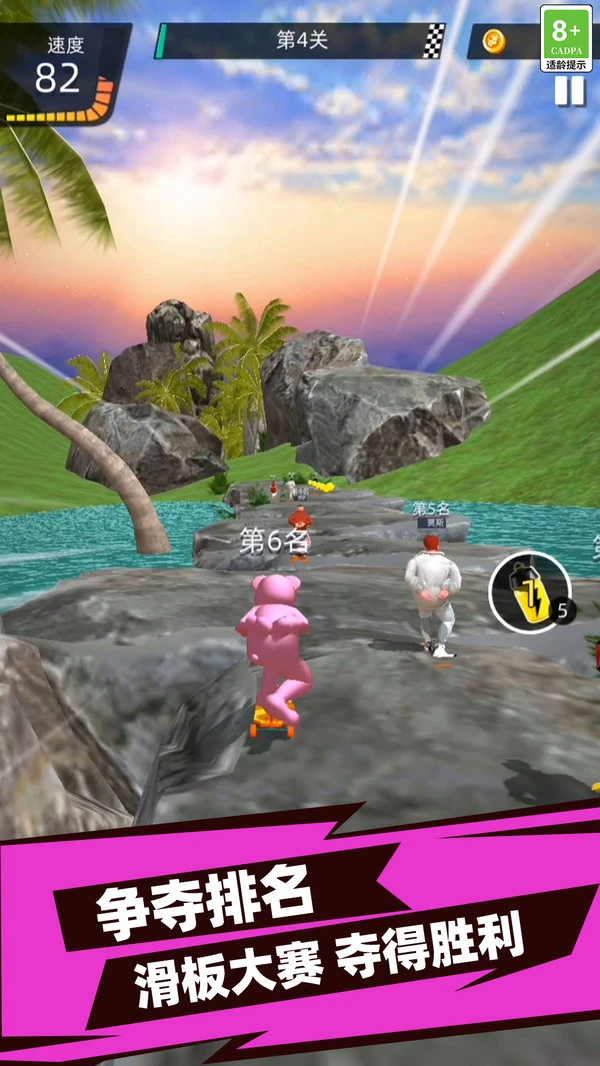 神速飞车-滑板高手软件封面