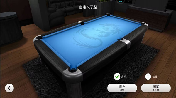 经典台球大师软件封面