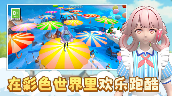 少女换装跑酷软件封面