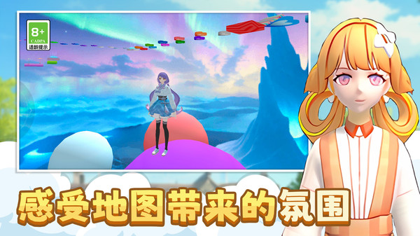 少女换装跑酷软件封面