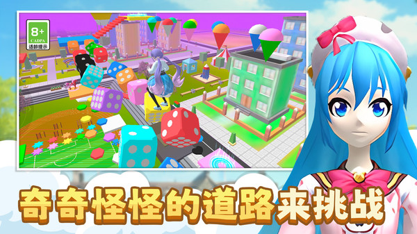 少女换装跑酷软件封面