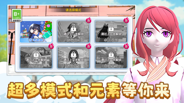 少女换装跑酷软件封面