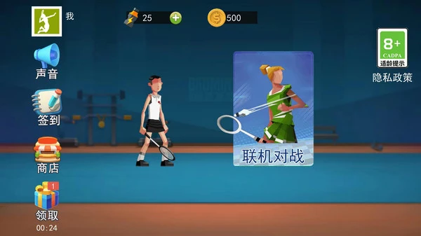 羽毛球大作战软件封面