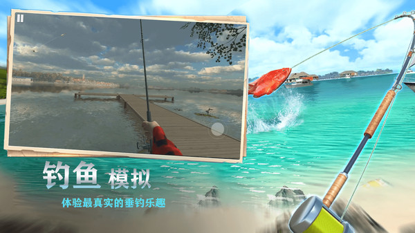 全民钓鱼大师软件封面