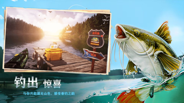 全民钓鱼大师软件封面