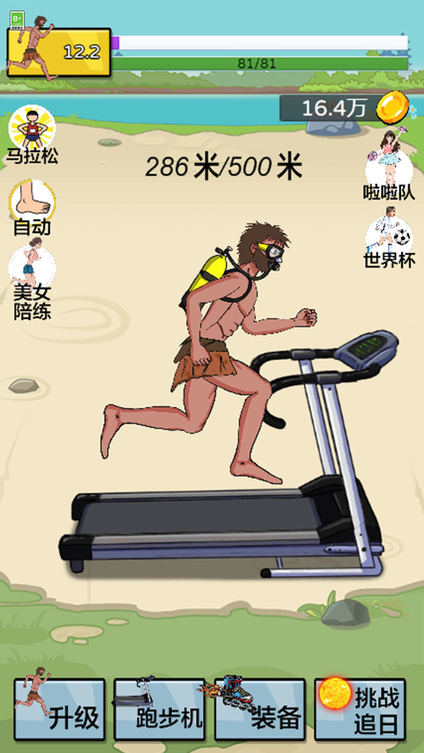 奇怪的王老汉软件封面