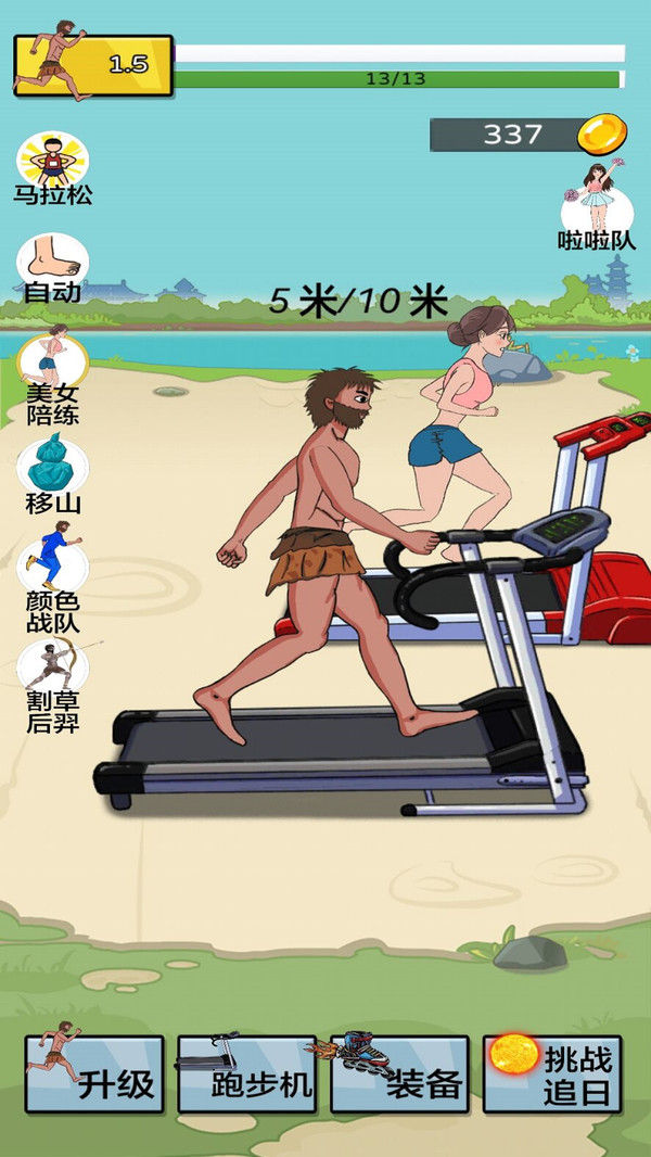 夸父追日软件封面